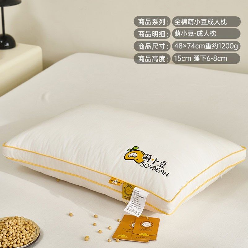 A类全棉亲子款i枕芯纯棉大豆蛋白枕 柔软护颈儿童学生枕头厂家