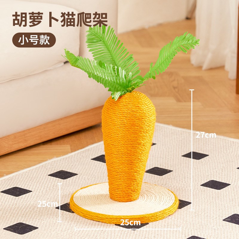 萌趣兔子逗猫棒胡萝卜剑麻猫爬架猫抓板猫抓O柱猫玩具猫咪宠物用