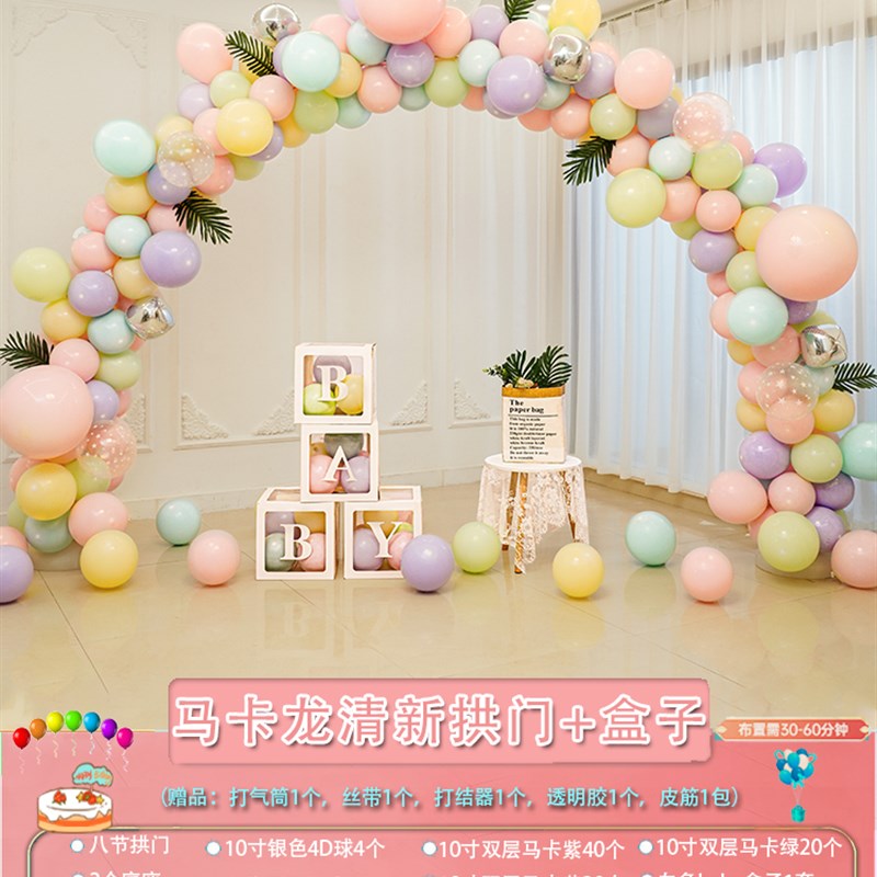 马卡龙气球拱门立柱商场开业气氛装饰生日店面圣诞T节活动场景布