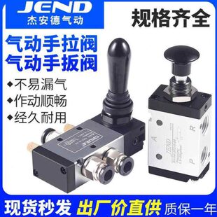 08气缸开关4H310 气动开关手动阀4H210 08二位五通手扳阀4R210