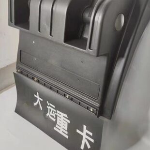 通用大运重卡N9后轮后挡泥板大运N8HN8V新款 驱动轮挡泥板原厂配件