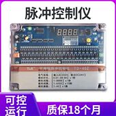 除尘器配件可编程脉冲控制仪脉冲控制器脉冲阀控制器810路12离线