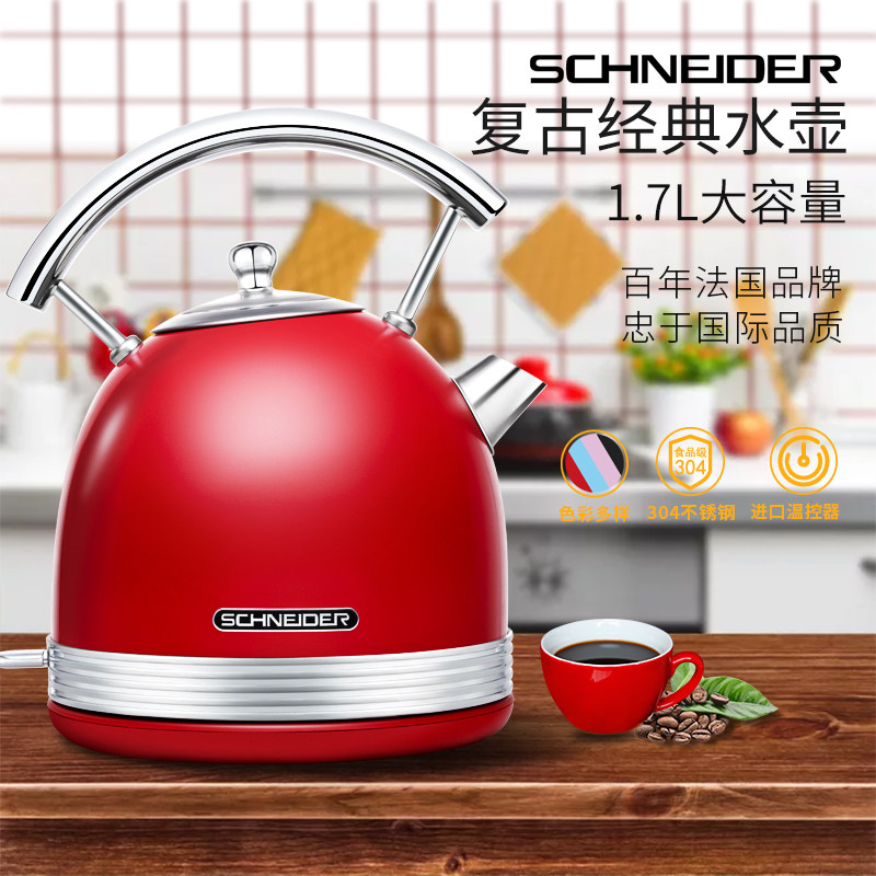 SCHNEIDER复古电热水壶304C不锈钢大容量烧水壶家用怀旧自动断电