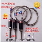 防水热电偶 热电阻 WZP 187德国贺利氏进口pt100温度传感器探头式