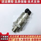 1.5原装 0.5MPA变送器M16 13恩达船用柴油机油压力传感器0 EDYCT