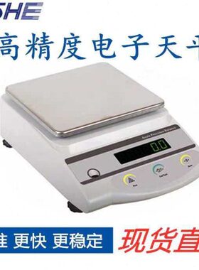 首衡新款不锈钢科技HG系列精密电子天平高精度实验室商用家用厨房