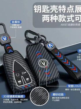 适用长安cs75plus钥匙套逸动plus车专用欧尚x5/x7plus男女壳包扣