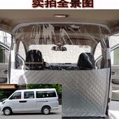 开瑞优优加长汽车隔帘面包车前后排空调隔断帘隔灰防尘隔热隔离帘