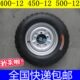 12轮子 400 500 450 内外轮胎宗申三轮车拖车轮子钢圈