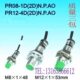 直流三线传感器 DP交流二线 接近开关PR30 15DN