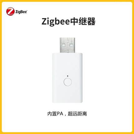 zigbee中继器信号扩大器穿墙增强放大器支持home assistan/2mqtt