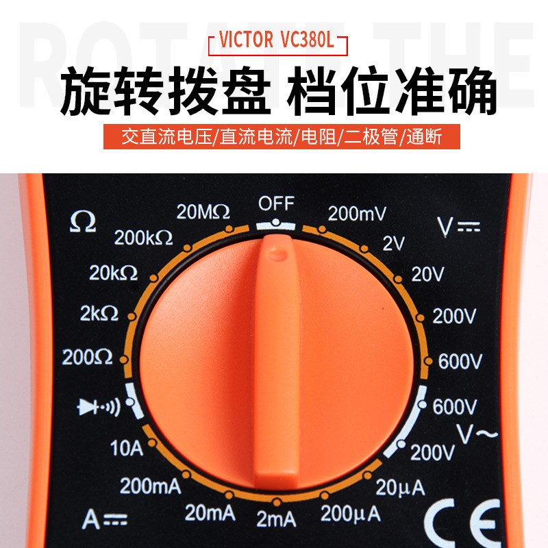 胜利VC830L 迷你家用数字万能表 自动高精度峰鸣数显式电工万用表
