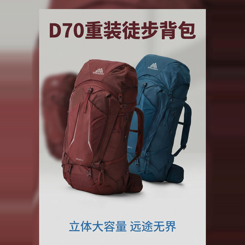 格里高利行疆女重装徒步登山背包