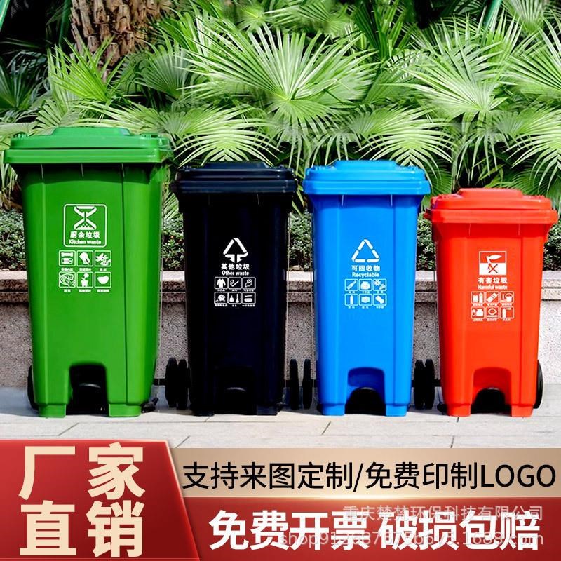 分类垃圾桶大号商用带盖脚踏式室外240JL升餐饮物业挂车桶户外环