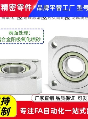 BFF33铝合金方形轴固定承座方法兰嵌入式带扣环单轴承座组件BFJ13