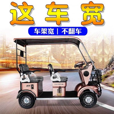 老人代步车老头j乐电动四轮车接娃助力车奥莱小巴士老年上班小四
