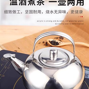 酒壶2025新款黄酒温酒器家用米酒烫酒壶可明火不锈钢煮酒暖酒