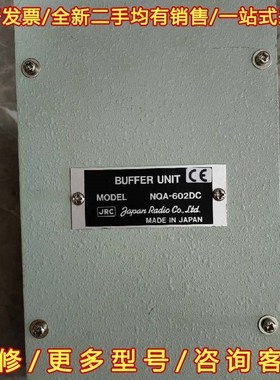 议价JRC BUFFER UNIT  NQA-602DC 信号分