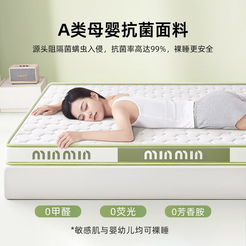 乳胶记忆棉床垫软垫家用卧室榻榻米海绵租房床褥垫子180x200