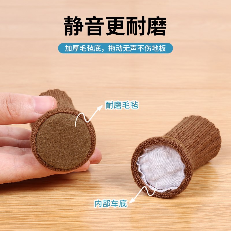 椅子脚套针织袜套耐磨静音桌腿桌脚椅子腿保护套凳子脚套桌椅脚垫