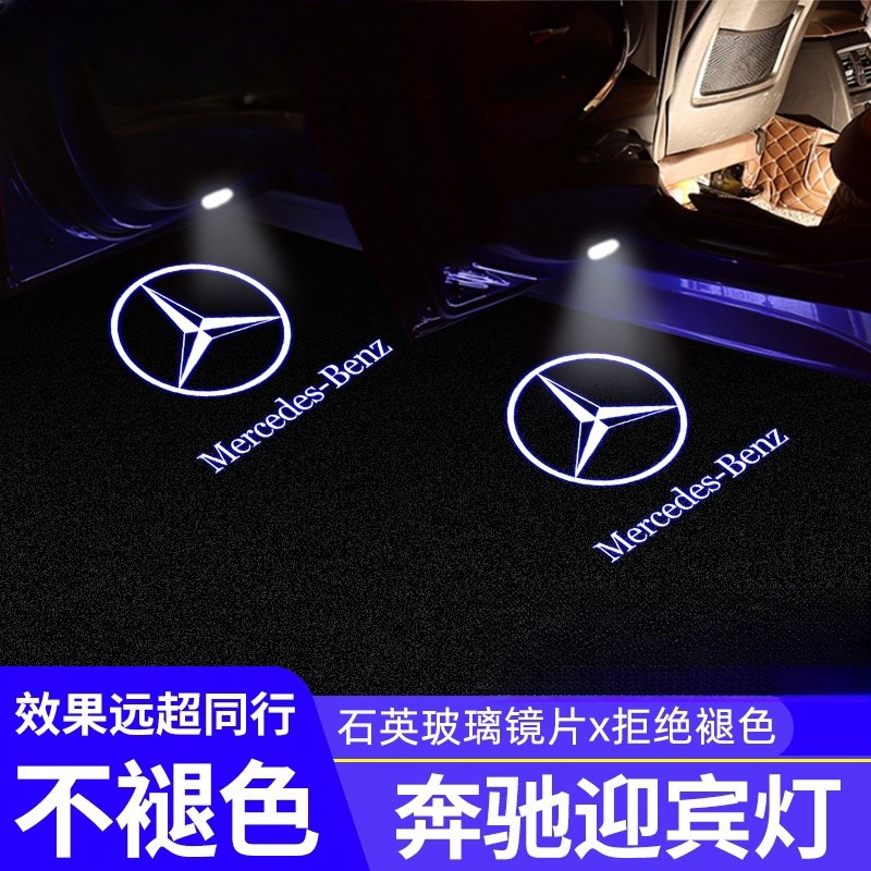 12-18款19-23款奔 驰CLS300迎宾灯CLS260改装CLA35/45车门投影灯