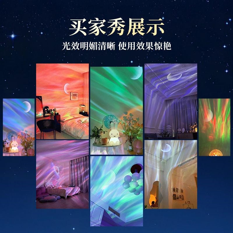 北极光星空灯投影灯氛围情调卧室满天星浪漫礼物2025年新款小夜灯