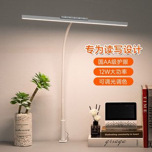 视谱学生儿童学习专用护眼灯宿舍书桌写字阅读工作夹子式桌面台灯