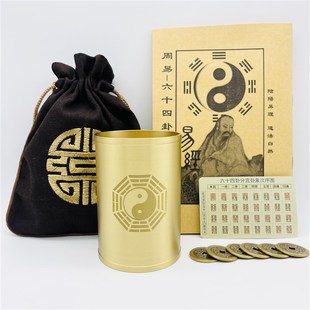 易经六十四卦筒摆件六爻卦黄铜卦筒全套金钱卦摇卦工具送加厚铜钱