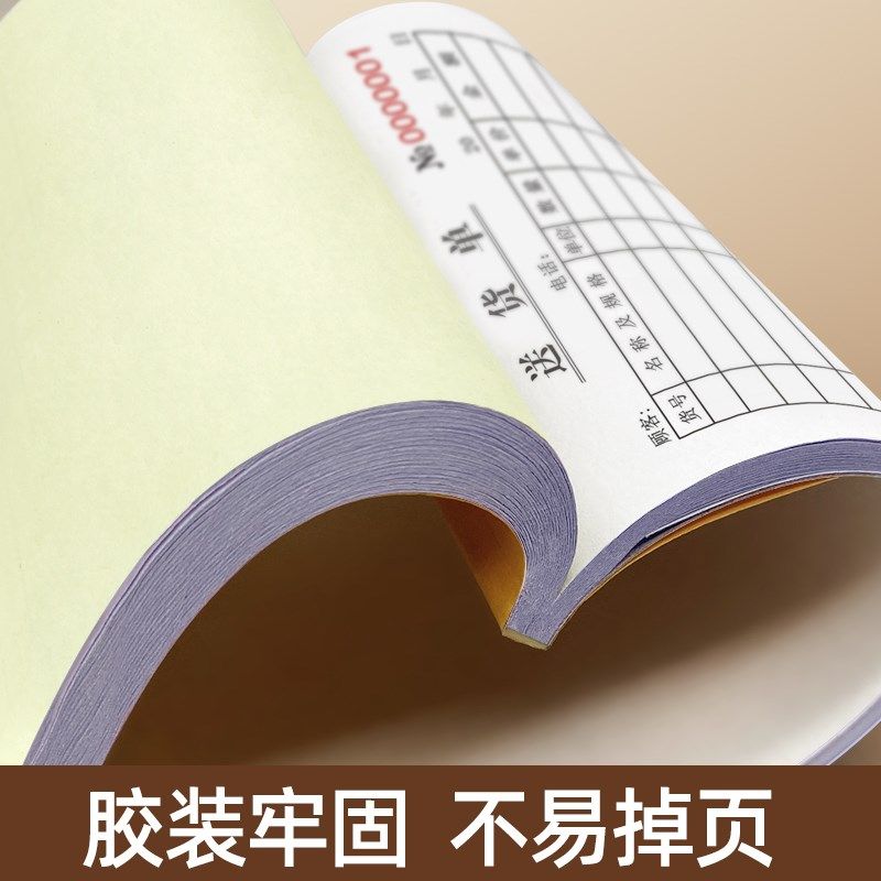 加厚100页定制送货单二联三联销货清单销售单票据单据订制合同印