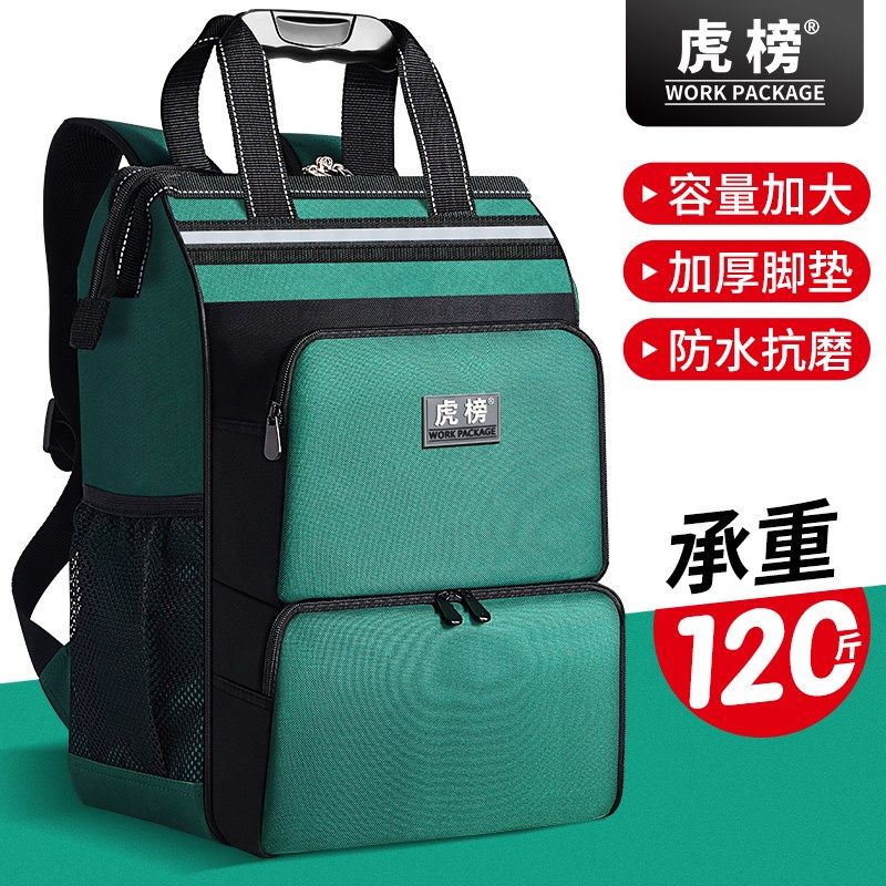 虎榜双肩工具背包结实耐用电工五金维修弱电大容量收纳男背包