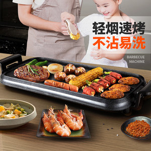 聚烩王烤肉盘电烤盘电烧烤炉家用无烟烤肉锅烤鱼炉多功能铁板烧盘