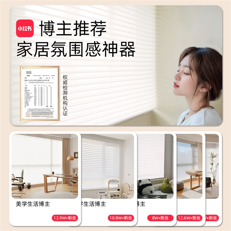 香格里拉窗帘电动柔纱帘全遮光遮阳帘免打孔防晒遮挡卷帘百叶窗帘