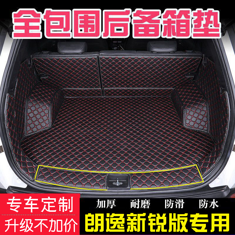 专用于23c款朗逸SierraXR自动新逸版新愿版汽车后备箱垫全包围后