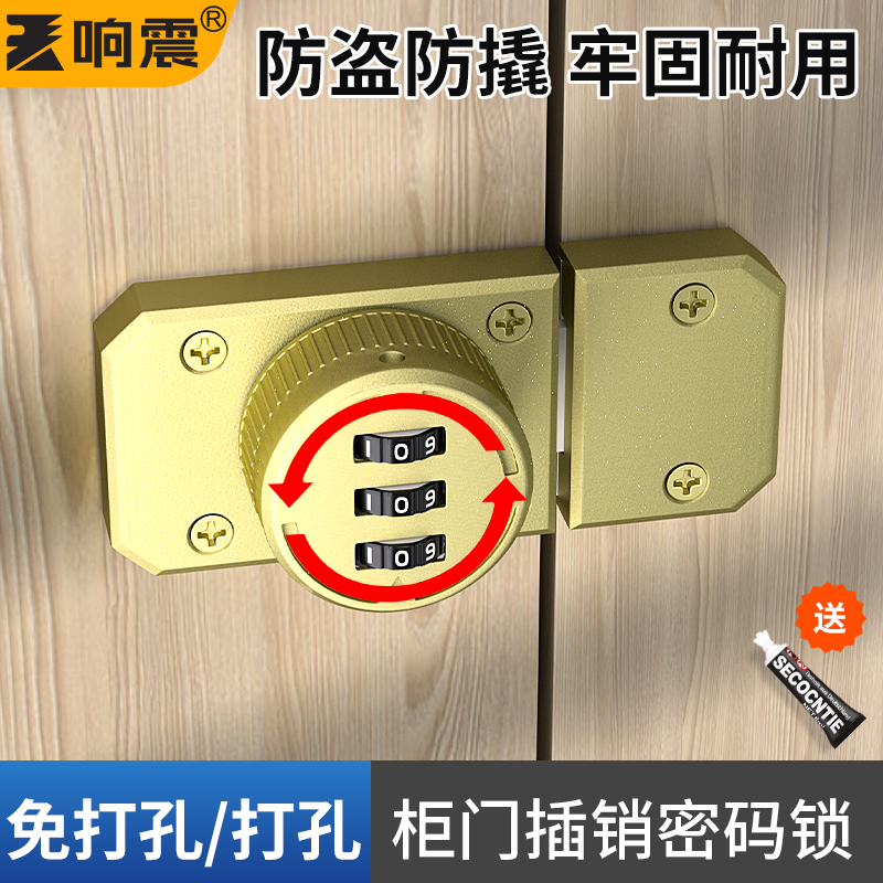 柜门插销密码锁免打孔明装柜子固定D卡扣90度门拴老式木门搭扣锁