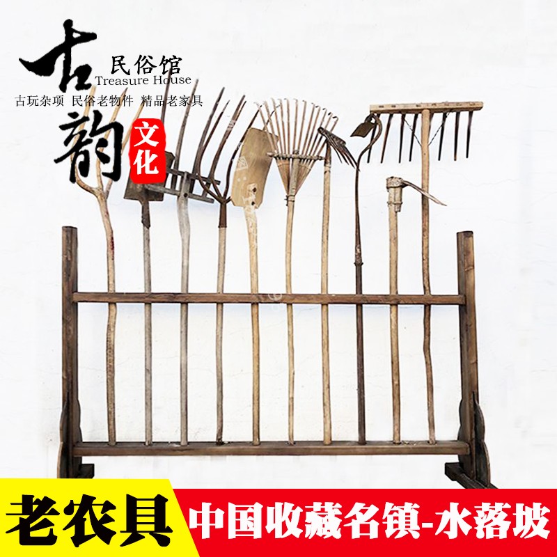 怀旧老物件老旧农具老木叉旧木耙锄头镐头农耕P工具农家院装饰摆