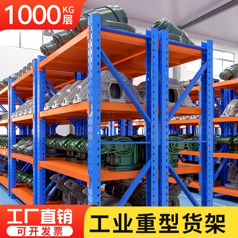 加厚重型仓库五h金磨具货架仓储多层置物架工业库房工厂储物铁架