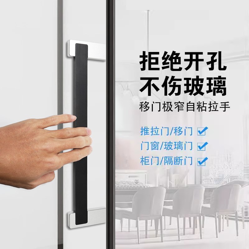免打孔极窄推拉门拉手移门把手玻B璃门扣手厨房门手柄简约方形拉