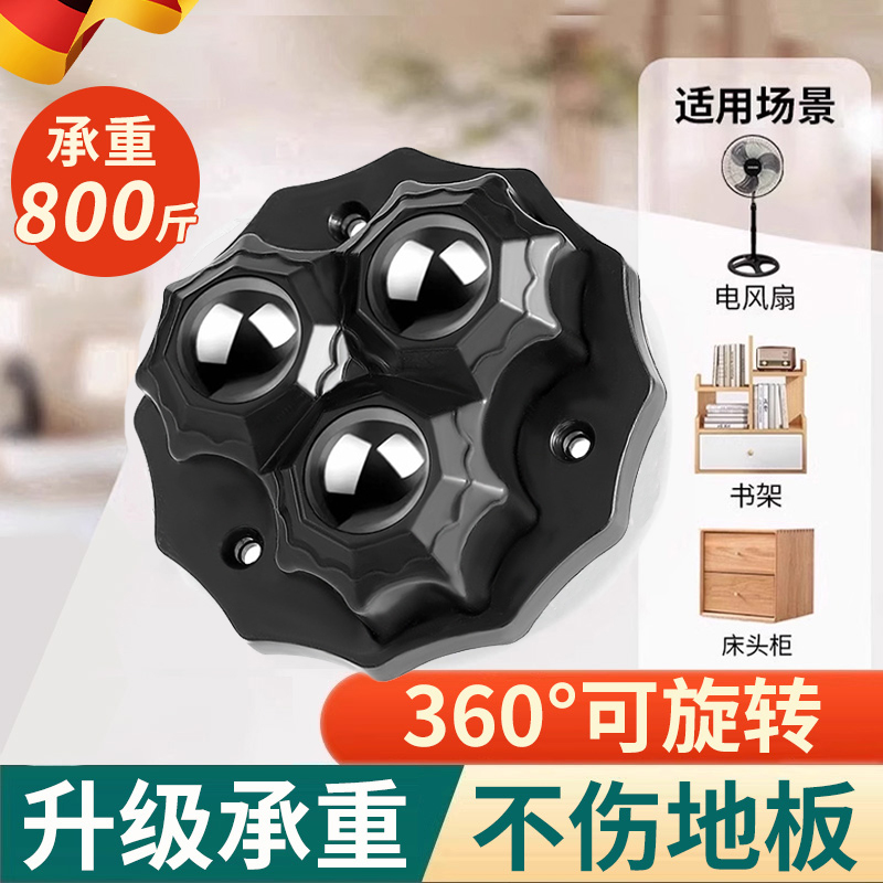 德国粘贴a式万向轮子免打孔静音家具滑轮脚轮滚珠转椅茶几拖车移