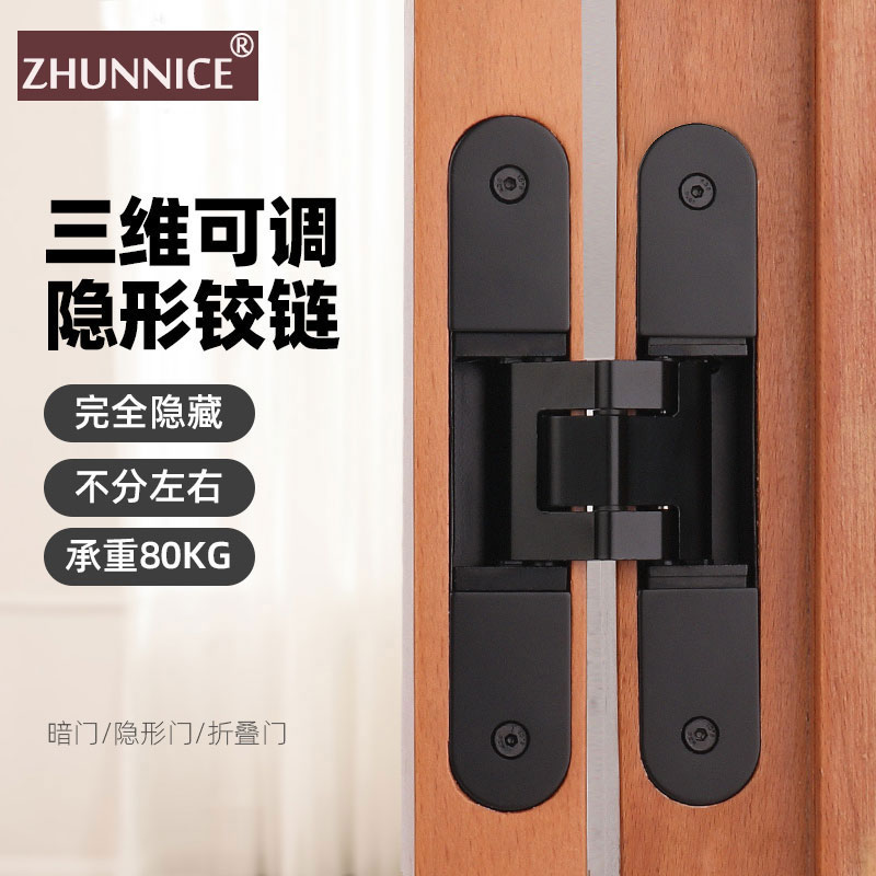 臻耐隐形门合页暗藏o式铰链十字折叠门三维可调外开卧室暗装加重