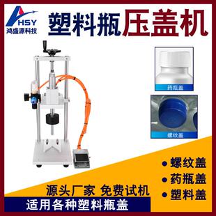气动脚踏玻璃瓶压盖机喷雾剂瓶洗衣液瓶压盖食用油按压机工厂