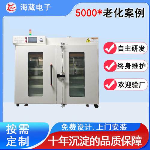 东莞厂家温125度芯片老化柜恒温智能老化设备快充电源老化架