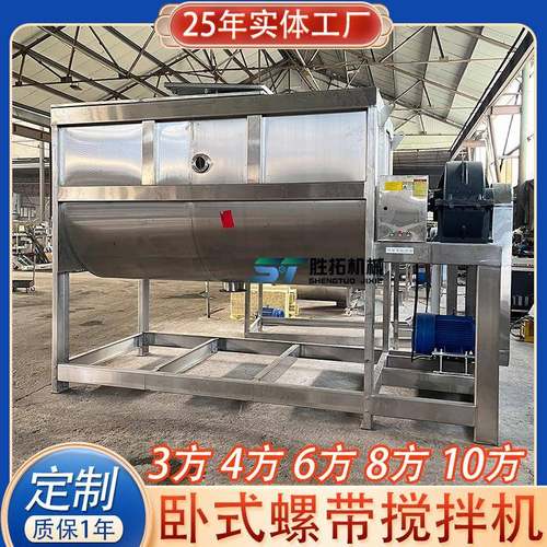 2吨大型卧式搅拌机玉米豆粕螺带搅拌机颜料冶金拌料机干粉混合机