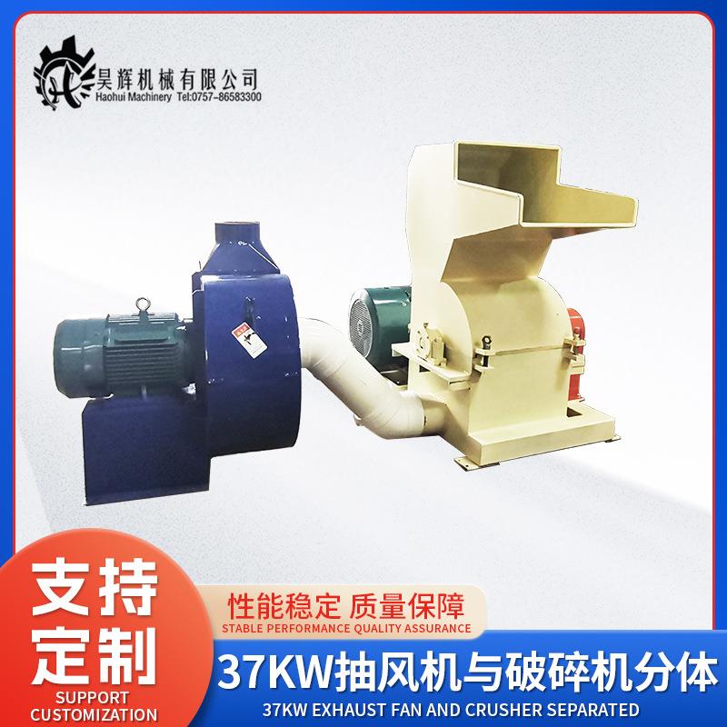 小型抽风机与破碎机分体海绵边角废料破碎机再生海绵机器设备供应