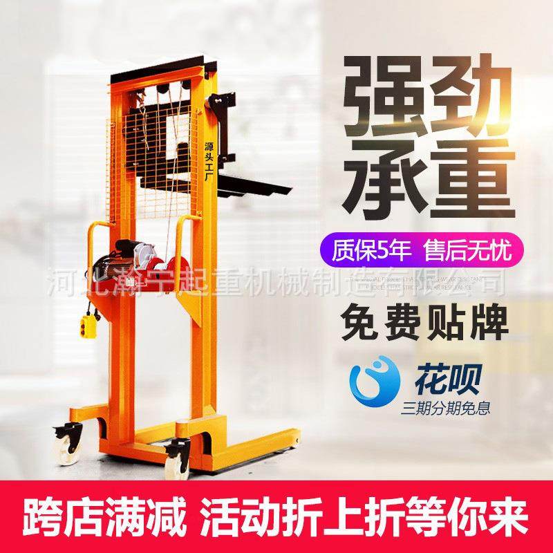 手动电动叉车堆高车2吨1吨小型油缸装卸搬运车升高车液压升降,搬运/仓储/物流设备,其他起重搬运设备,淘宝优惠券,粉丝福利购,淘宝优惠卷