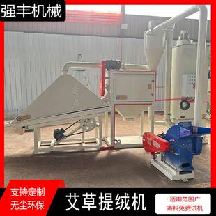 小型锤片式艾叶粉碎机一次成绒艾草提绒机厂家现货