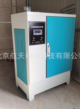 厂家现货406090B恒温恒湿标水泥砼准养护箱混凝土养护箱