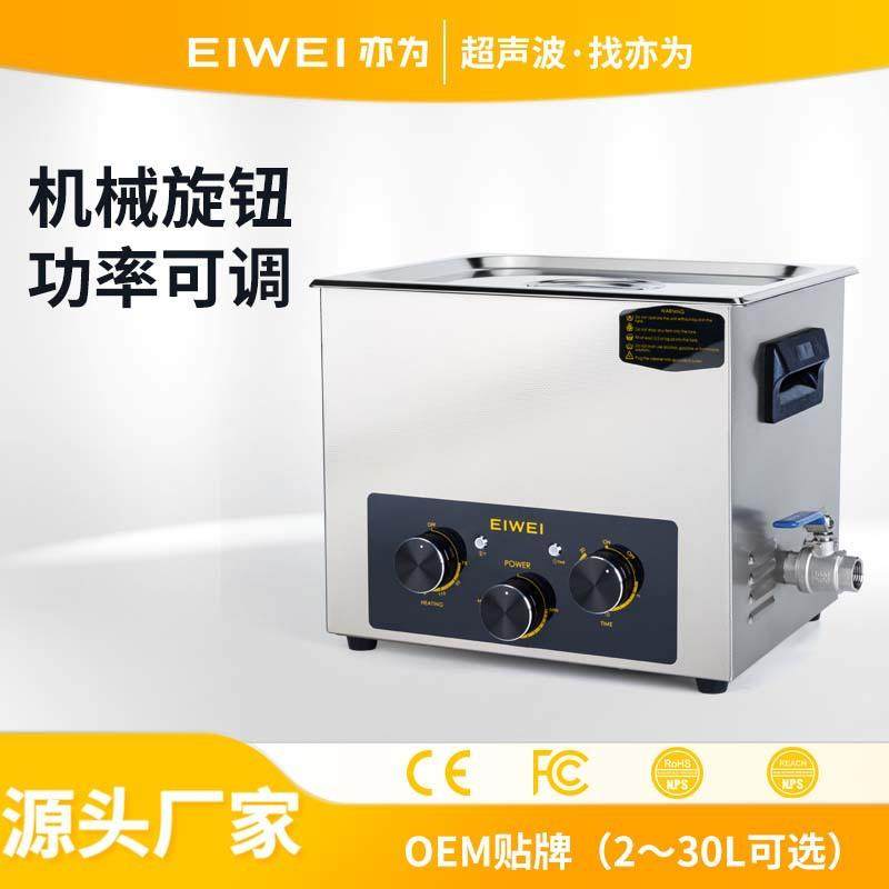 CD-C15新能源零部件光学行业清洗设备耐酸碱超声波清洗,五金/工具,超声波清洗设备,淘宝优惠券,粉丝福利购,淘宝优惠卷