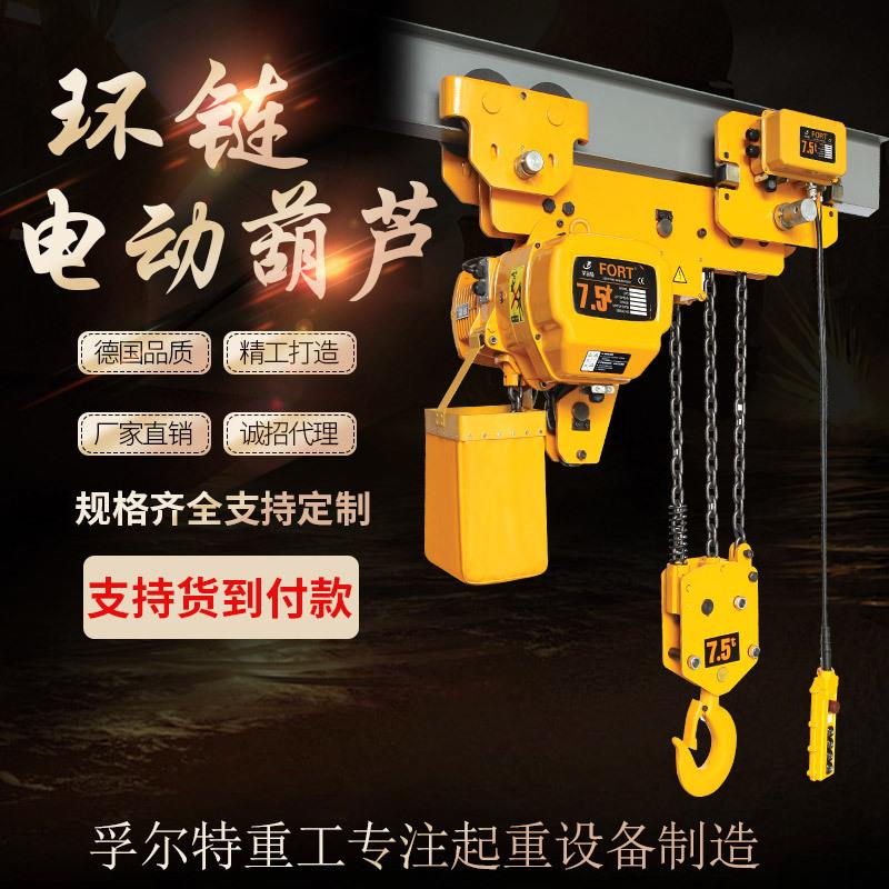 超低式葫芦1T供应销售环链电动葫芦80v起重吊葫芦5t电动葫芦220v