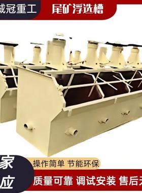 矿浆浮选槽金锂铅矿物选别设备泡沫浮选机SF0.71.0型时产1吨