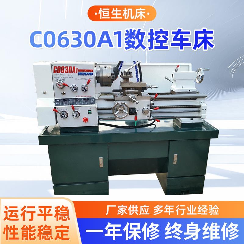 厂家落地式普通车床CO630A1精密大功率机床简易仪表车床